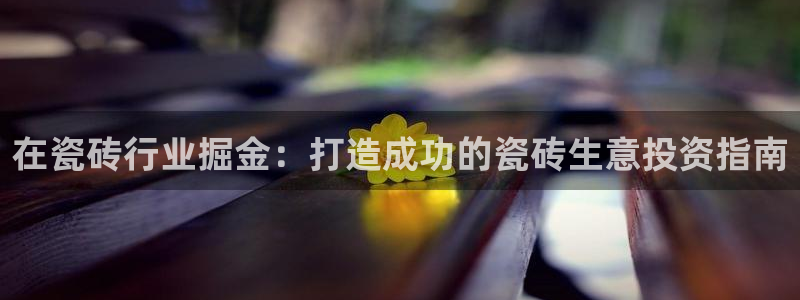 杏鑫注册登录代理