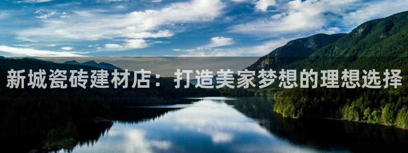 杏鑫平台野马联盟