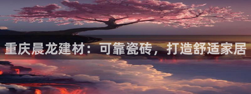 杏鑫平台代理怎么样