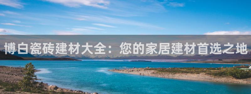 杏鑫娱乐官方网站客户端下载