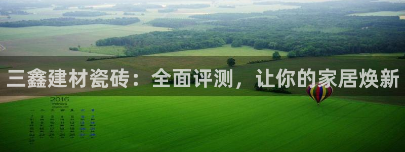杏鑫平台广7O777