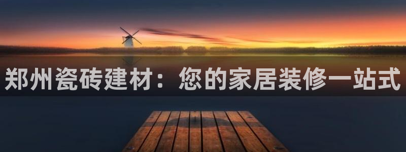 杏鑫官网最新信息