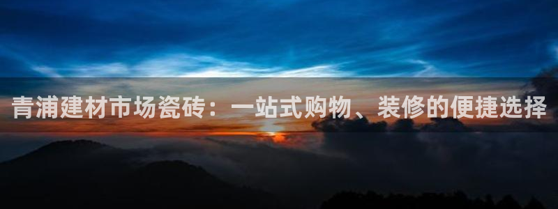 杏鑫平台招商怎么样可靠吗