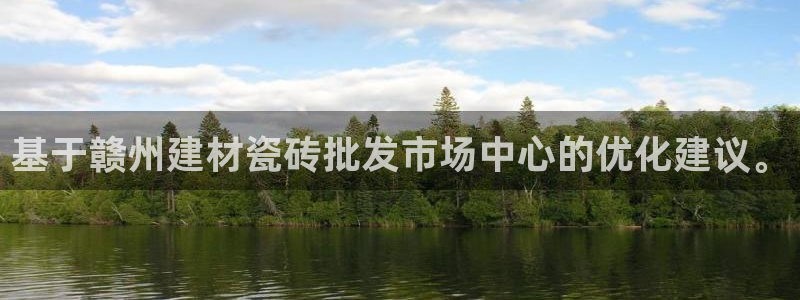 杏鑫娱乐官方网站客户端
